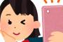【悲報】女さん、自撮りと他撮りの差が激しすぎて炎上