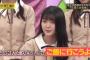 【衝撃】久保・梅澤「悩んでる時は新内さんに相談して助けてもらった」