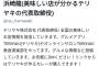 【悲報】インフルエンサー「はんだごてでイカを焼く鮨屋を紹介します」→有毒な鉛入りだと判明