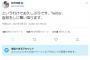 【朗報】元SKE48松井玲奈が約2年ぶりにツイート　～ファンネル防止機能実装～