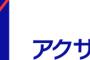 【悲報】アクサ生命保険、9年間入ってきた保険を支払額が多くなった途端、契約打ち切り通告