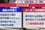 【悲報】元院長の弁護士「プリウスは気温のせいで電子制御システムが壊れた！！」