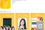【SKE48】独自のオンライントーク専用アプリ「SKE48 SHAKE」をリリース！