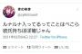 【画像】バチャ豚さん、Vtuberのホーム画面にルナルナが入ってて発狂してしまうｗｗｗｗ