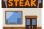 【朗報】いきなりステーキ、遂に勝負に出る！赤字覚悟の特厚＆極厚「ウルグアイ産ステーキ」
