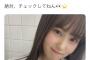 【朗報】AKB48前田彩佳、卒業直前に水着グラビアｷﾀ━━━(ﾟ∀ﾟ)━━━!!!!!