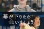 【朗報】松井玲奈、主演映画「幕が下りたら会いましょう」全国公開決定！