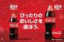 【悲報】コカ・コーラ500ミリリットル、終了のお知らせ