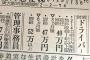 【超画像】昭和の佐川急便の給料、ヤバすぎるｗｗｗｗ