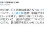 DeNA平良、右ひじ違和感で登録抹消になったのに未だに病院に行かない