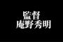 ※庵野秀明監督「シン・ガンダム」にありがちなこと