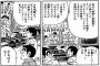 【画像】　テレ朝「今の若者は動画を倍速視聴」←今どころか35年前のこち亀で既に描かれてた件