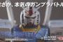 【ガンダムビルドリアル】気になる部分もあるけど二話以降に期待