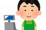 コンビニでゲームが売られてた時代があるってマジ？