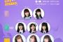 高柳明音、須田亜香里、江籠裕奈がBNK48とCGM48のメンバーとトークライブ！4月7日21時より配信！