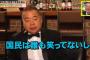 【悲報】出川哲朗さん、フジテレビが大嫌いだった