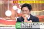 【朗報】吉村知事、マスク会食の必須アイテムを披露。これで安心だぜｗｗｗｗｗｗｗｗｗｗ