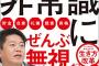 ホリエモン「食費1ヶ月1,000円で過ごせる」