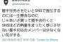 【AKB48G】ヲタ「握手券を売るのは一生懸命なのにいざ現場に行ってみると…」【AKB48グループ握手会】