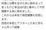 【悲報画像】JKさん、高校を自主退学した理由がヤバい