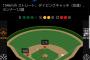 【悲報】オリックス宮城、逝く