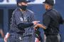 【敗戦】オリックスファン集合 4/18