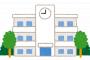 【絶句】旭川中2いじめ事件、学校側の酷すぎる実態が判明・・・・・・