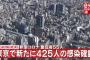【4/26】東京都で新たに425人の感染確認　新型コロナウイルス