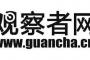 【中国メディア】 韓国の学者がまた…「茶は私たちが日本に伝えた」？ありえない。韓国の茶文化も中国から学んだものだからだ