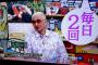 【朗報】松本人志(57)「毎日2回イジッてるｗｗｗｗｗｗｗｗｗｗｗｗｗ」