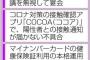 【悲報】厚生労働省さん、ガチでヤバい組織だった