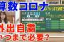 【悲報】アイドルヲタク、GWに自粛とか不可能だった！！！