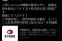 立憲民主党、難民保護のために入管法改正には応じない姿勢　議員ら「廃案に追い込む」