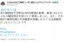 日ハム、井口和朋投手コロナ陽性