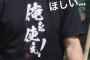 【阪神】糸井、俺を使えTシャツ欲しがる