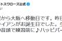 【朗報】ヤクルト公式「田口は生え抜き投手」