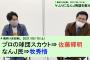 【悲報】若手芸人さん、YouTubeでなんjをネタにしてしまうｗｗｗｗｗｗｗｗｗｗ