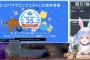 【朗報】大人気vtuber、ドラクエ35周年特番配信のミラーを許可される