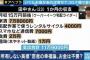 【画像】Z世代 ウーバーイーツ男さん、「収入15万円 2畳半に住んで幸せ」