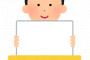 ネプリーグ「結婚するメリット、5つ答えよ」ワイ「ほんまごめん…毎日セ◯クスできる」