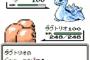 ポケモンの「じわれ」とかいう技ｗｗｗｗｗｗｗｗｗ