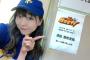 【悲報】SKE48須田亜香里の関心度がアイドル最下位・・・【タレントパワーランキング・あかりん】