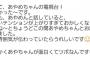 【えぇ…】乃木坂・北川悠理の筒井あやめちゃんの呼び方が◯◯すぎるwwwwwwwwww