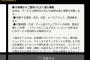 二ノ国、規約からマイナンバー、銀行口座を除外！！これで安心して遊べるな