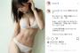 青学美女の新田さちか、セクシー過ぎる水着姿の画像を投稿！準ミス青山のbisオフショットが反響！推定Eカップの美ボディグラビアまとめ有