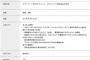 【驚画像】みずほ銀行さん、月給130万円の求人を出してしまう