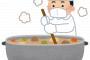 【まずいよぉ~】料理が全くできないのに給食作る仕事に応募してみた結果ｗｗｗｗｗｗｗｗ