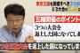 【正論】北村弁護士 「五輪中止しろって言うけど、車で人が死ぬからって車使うのやめますか？」