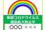 【悲報】YouTuber31人パーティした水溜りボンドの店300万円の不正受給か？？？