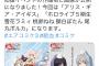 【悲報】 赤十字社さん、また炎上しそうな献血ポスターを作ってしまう。